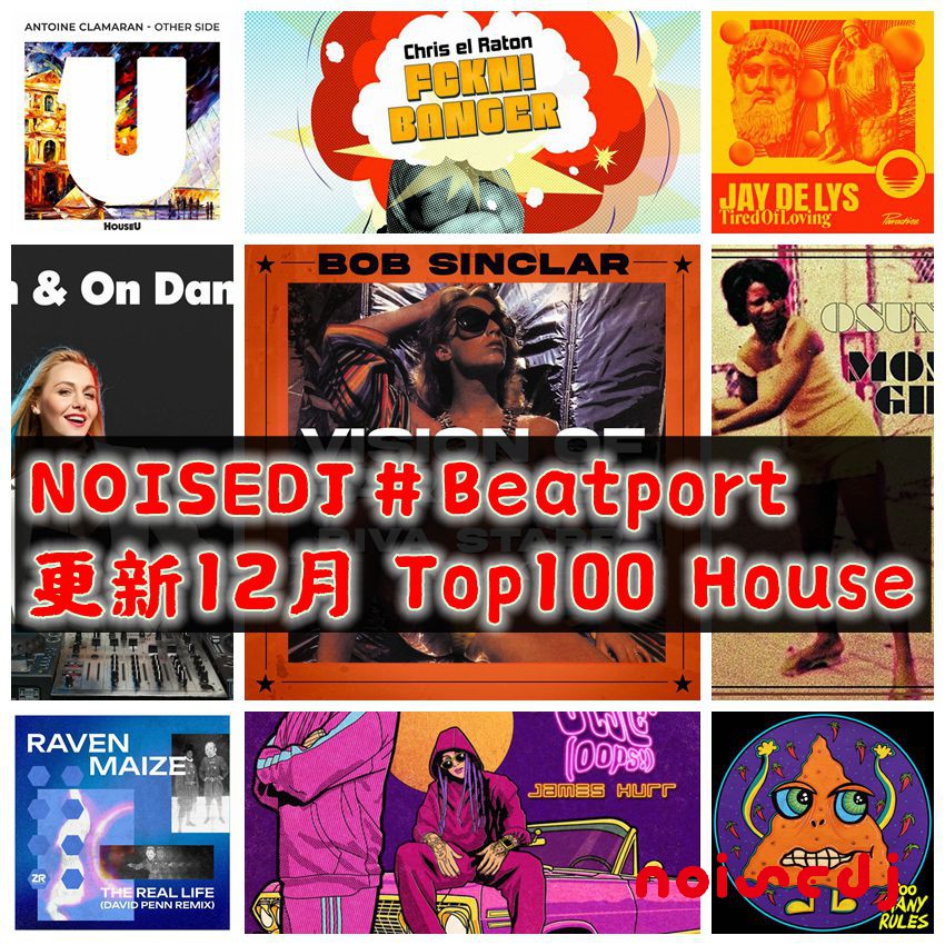 NOISEDJ#Beatport更新12月 Top100 House