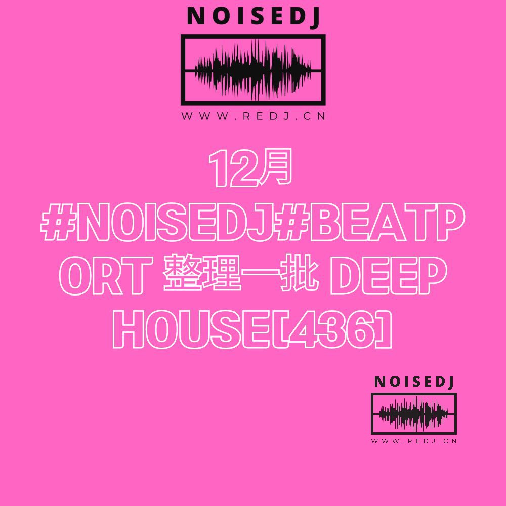 1月#NOISEDJ#Beatport 整理一批 Deep House[436]