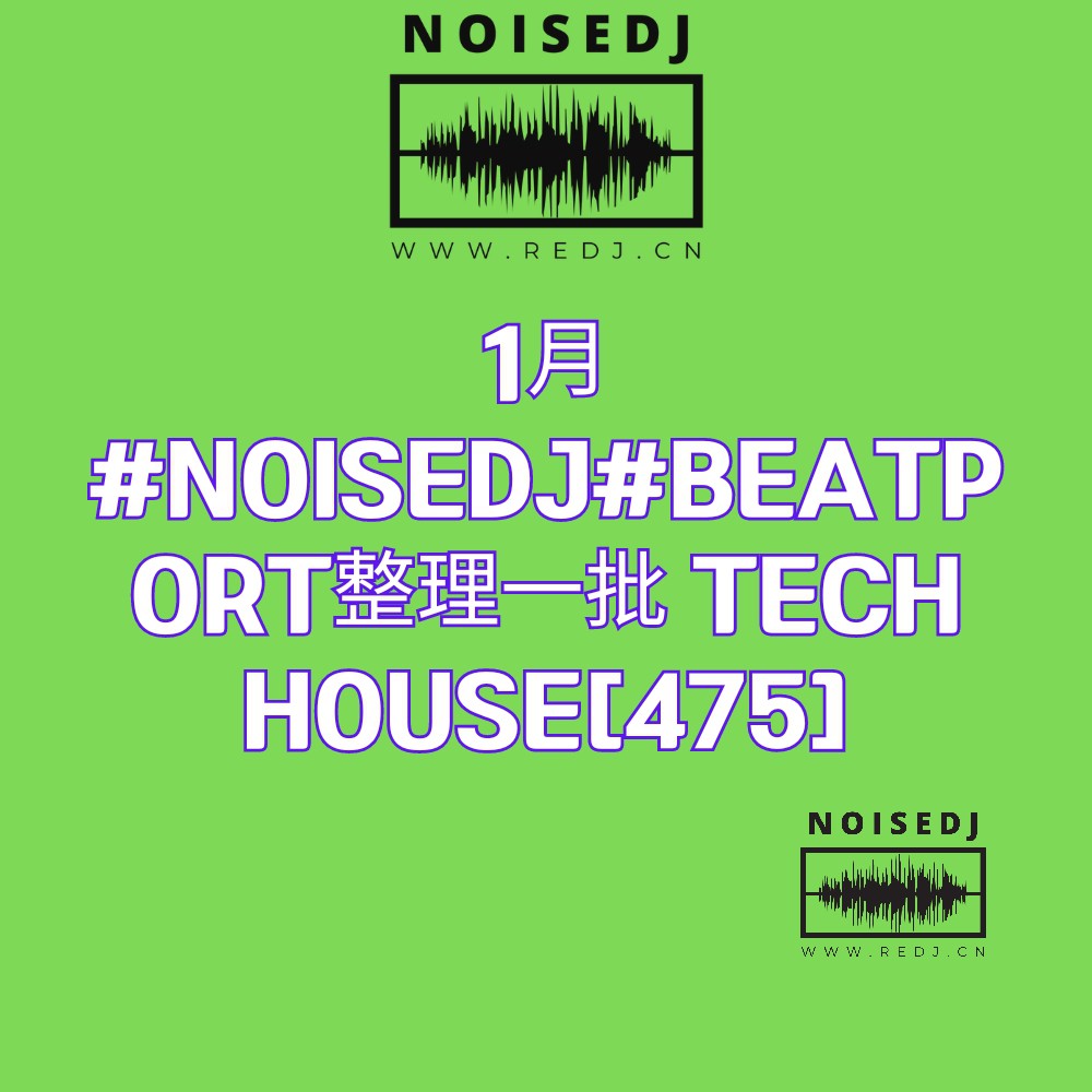 1月#NOISEDJ#Beatport整理一批 Tech House[475]